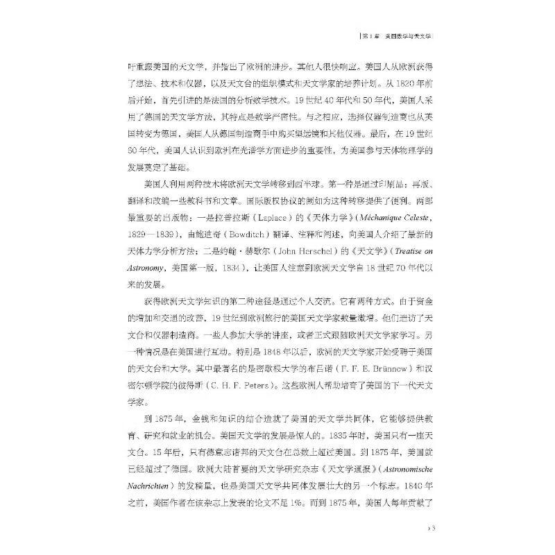 美国科学史(综合卷学科卷）共2册 (美）马克·罗滕伯格 (美）马克·罗滕伯格 编 刘晓 吴晓斌 康丽婷 译 书籍 科学技术出版社