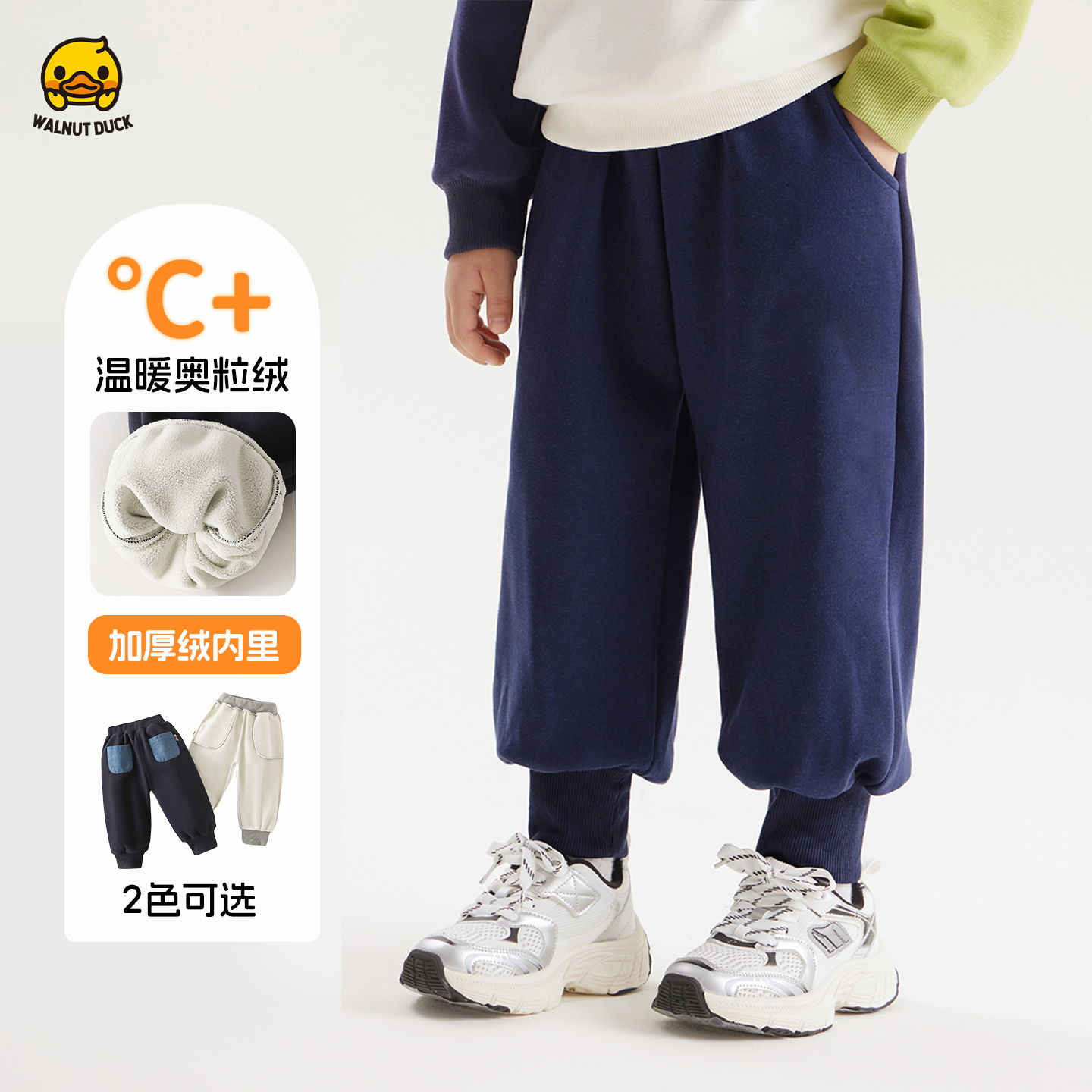 洛米兔&小黄鸭童装男女童冬加绒加厚裤子中小童保暖裤卫裤运动裤