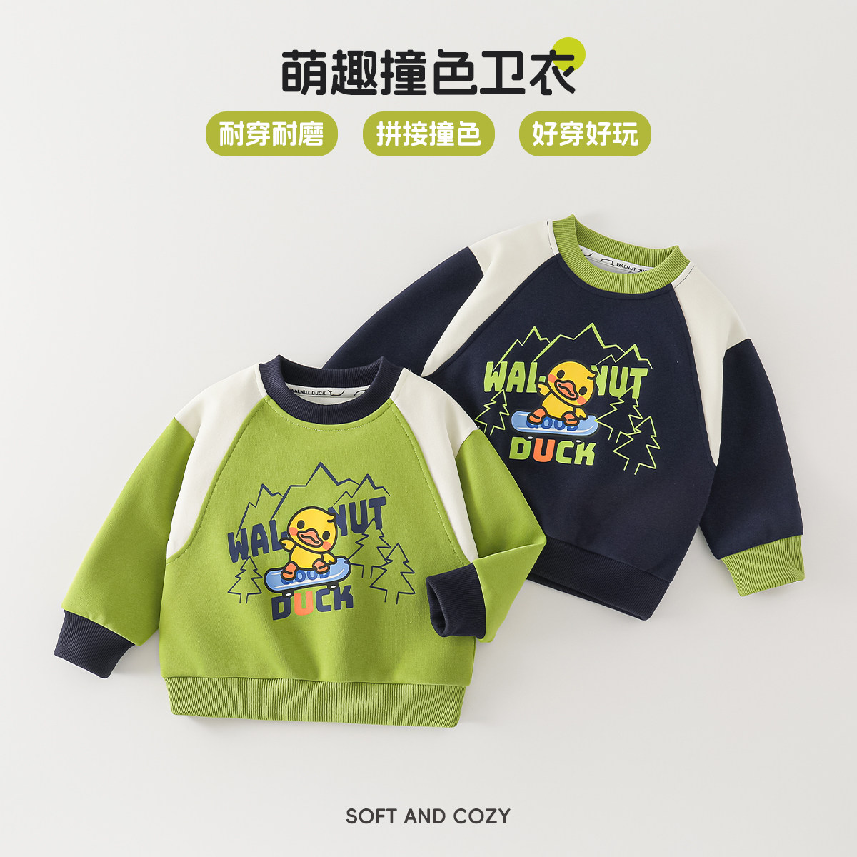 洛米兔&小黄鸭中小男女童卫衣2025春季新品百搭休闲可爱印花上衣