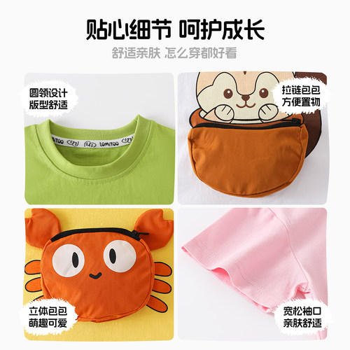 洛米兔卡通可爱风宝宝短袖T恤男女童纯棉立体动物拉链包包T恤多色 - 图1