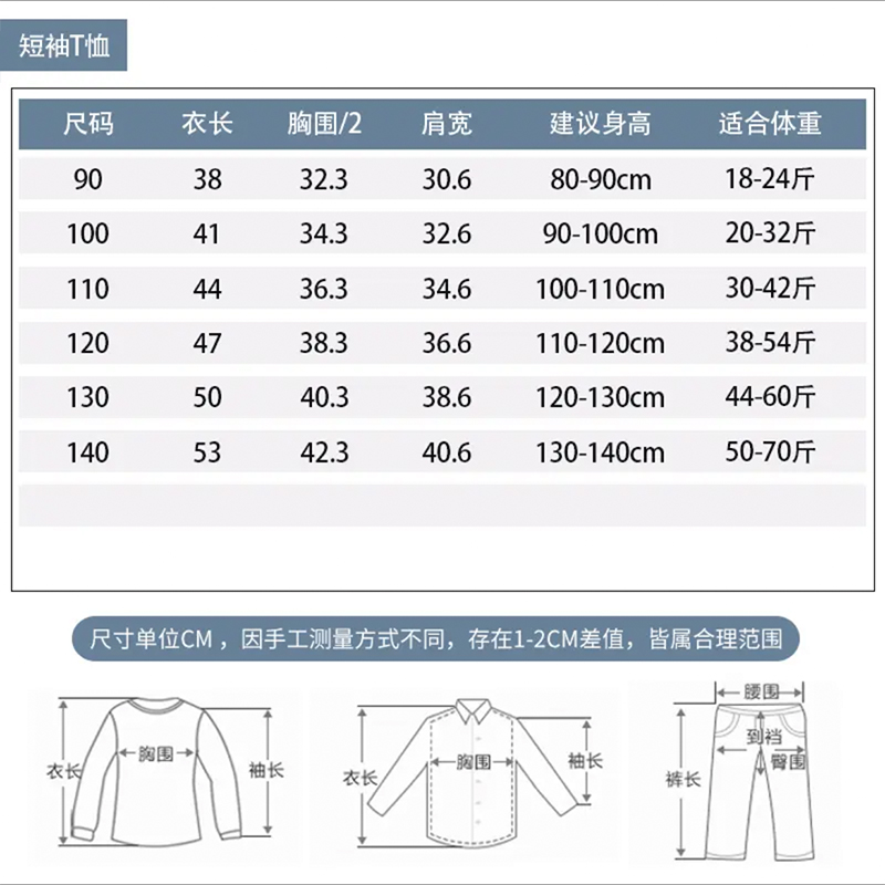 2024夏季新款儿童休闲百搭T恤男女童半袖上衣4T116 - 图0