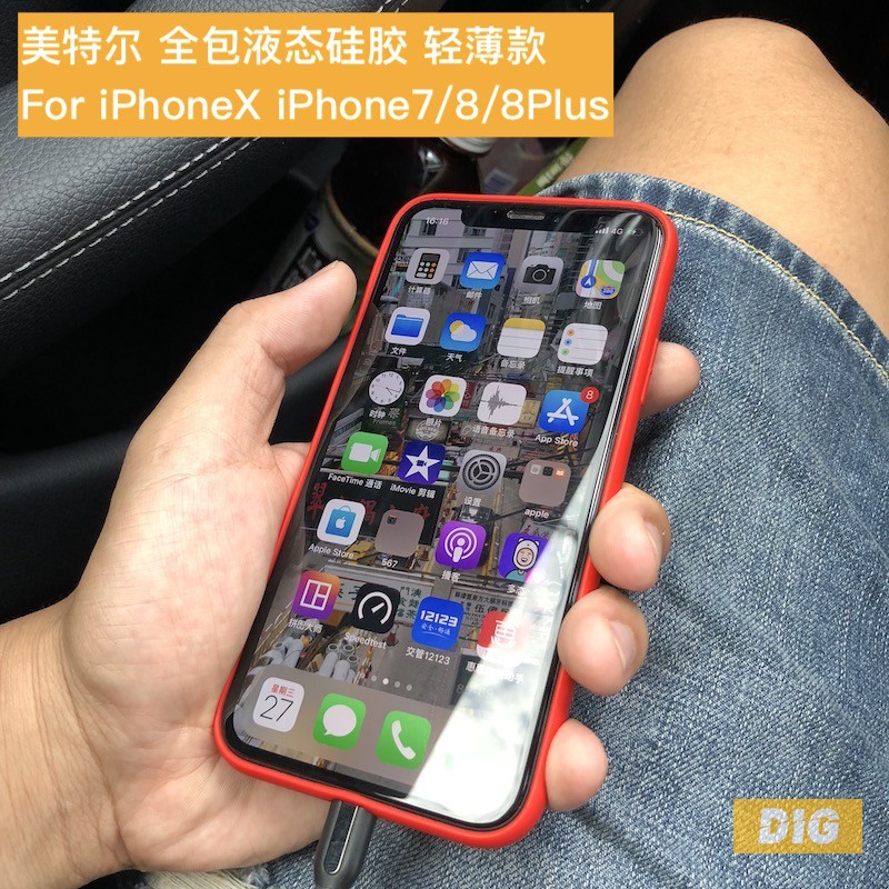 美特尔mutural 彩色全包硅胶壳 iPhoneX/7/8Plus/SE2 内硬壳 - 图0