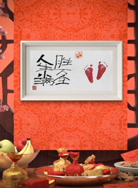 名家手写实木摆台满月百天周岁印