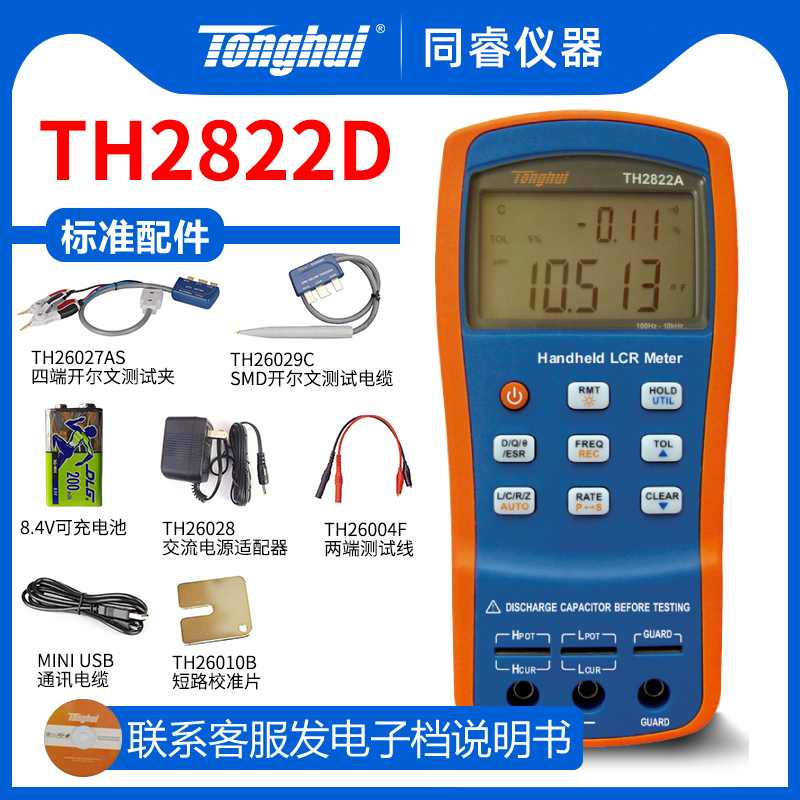 同惠LCR数字电桥测试仪TH2822D/E手持式高精度电容电感电阻测量仪 - 图0