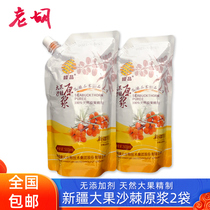 Kangyuan sea buckthorn juice sea buckthorn raw paste No Add to Xinjiang Wild original serosity 100% No sugar Seabuckthorn juice