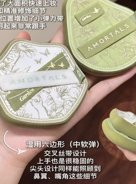 尔木萄艺术家花园粉扑系列