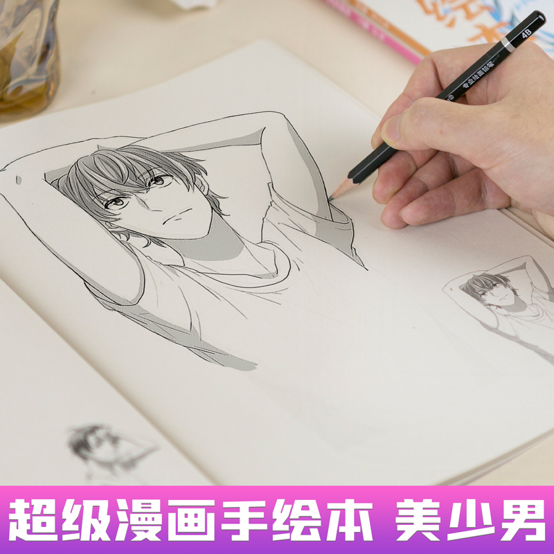 超级漫画描摹本美少男人物绘画动漫教程书卡通临摹控笔训练儿童画画人像头像线稿画册入门浅印铅笔素描手绘简笔画插画素材男生插画-图0