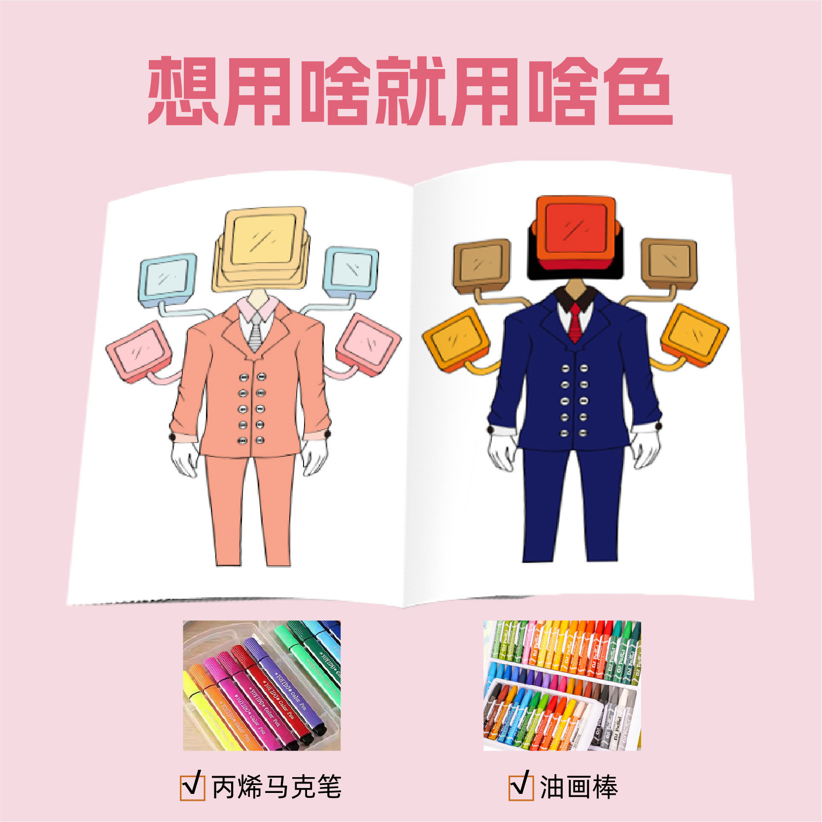 多元宇宙泰坦马桶人和监控人音响人描摹本画画本小学生电视人描画本素描本描摹画画描绘本儿童简笔画入门描红本漫画动漫控笔训练,淘宝优惠券,粉丝福利购,淘宝优惠卷