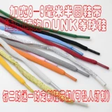 Адаптация к Bubble Dunk SB Shoelices Original 8 мм плюс