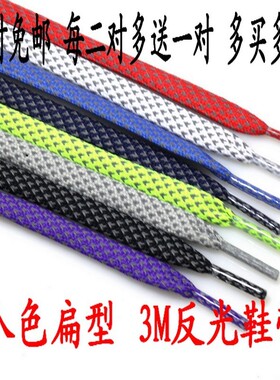 反光安全防护扁鞋带NMD加金属头