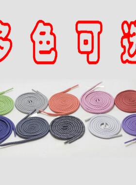 买二送一椰子350反光满天星鞋带