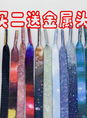 个性搭配潮鞋潮品鞋带DIY鞋子