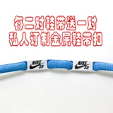 Адаптация к Bubble Dunk SB Shoelices Original 8 мм плюс