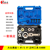 Khun Tae-KT Volkswagen Audi Q5 A4L Maiten View Passat EA888 engine camshaft timing tool