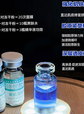 暨大基因蓝铜冻干粉热卖1000+