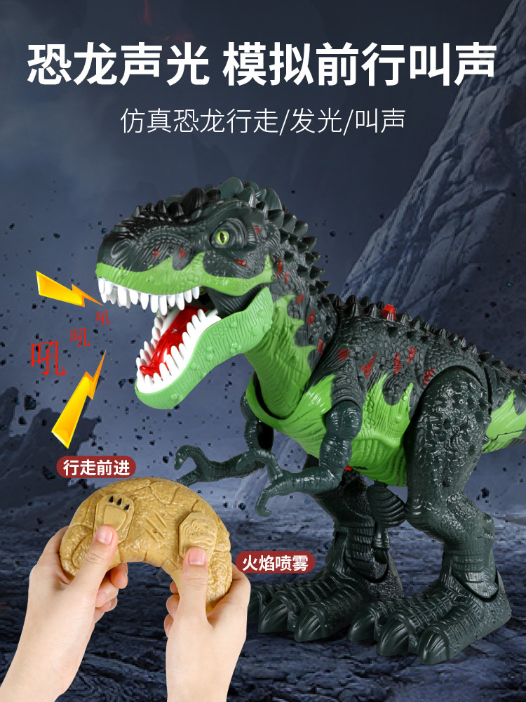 儿童大恐龙玩具男孩仿真遥控模型 辣妈张张仿真/动物玩偶