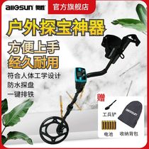 Osheng Metal Detector Handheld High Precision Underground Prospector Detection Instrument Treasure Hunt small archaeological gold and silver