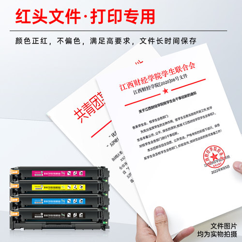 格韵适用惠普m281fdw硒鼓m254dw/dn/nw m280nw打印机硒鼓HP202A粉盒CF500A m281fdn/cdw彩色打印碳粉cf540a-图2