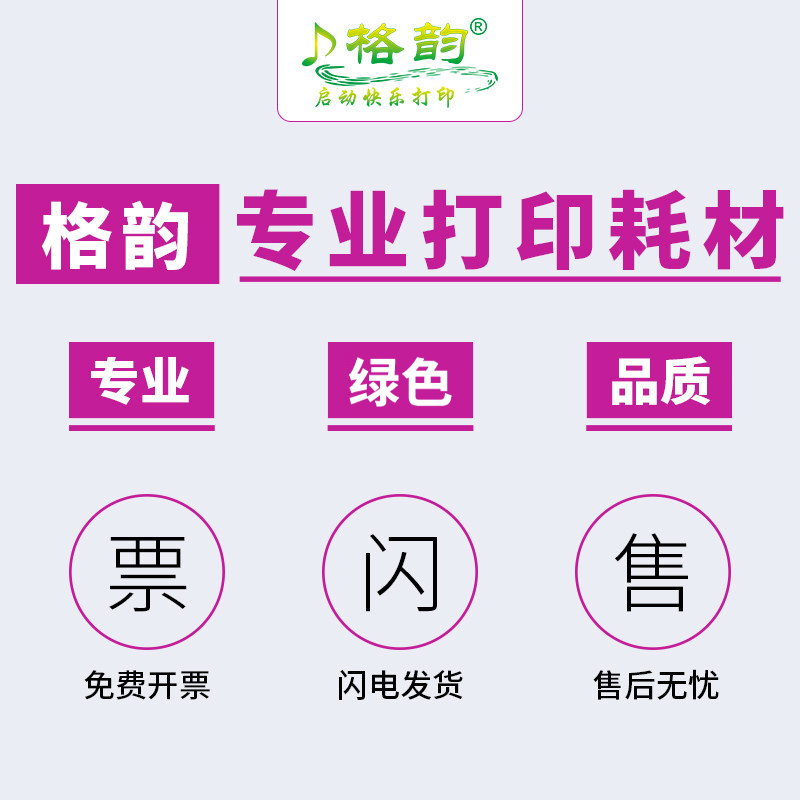 格韵东芝2303a复印机2809am墨粉盒 格韵硒鼓/粉盒