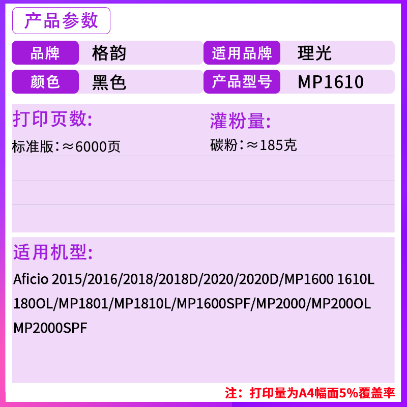 格韵 适用理光 MP1610粉盒MP1810 1811 1812 1911 1912 2015 2011 2012LD 墨粉筒 理光MP1811 复印机碳粉 - 图1