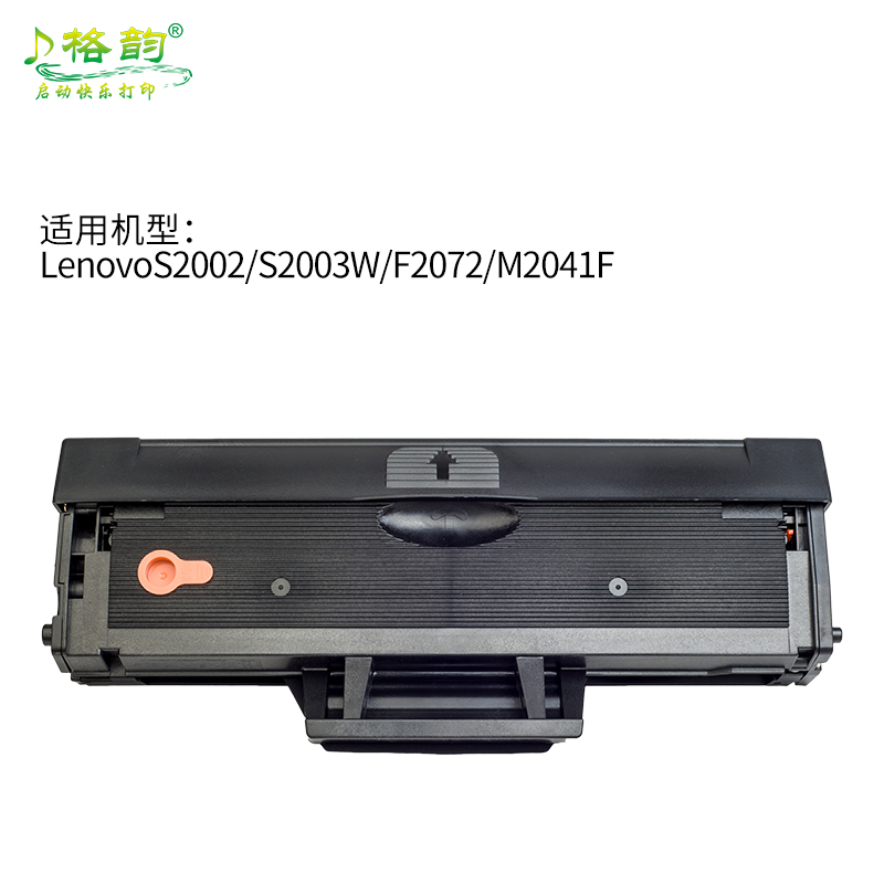 格韵 适用联想 LD202易加粉 F2072 S2002 s2003w m2041硒鼓 S2003 LENOVO S 2002 粉盒墨盒 激光打印机 - 图2