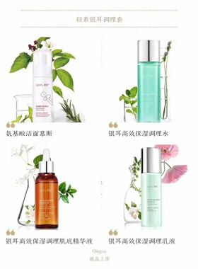 春素轻素护肤品金盏花水润保湿水