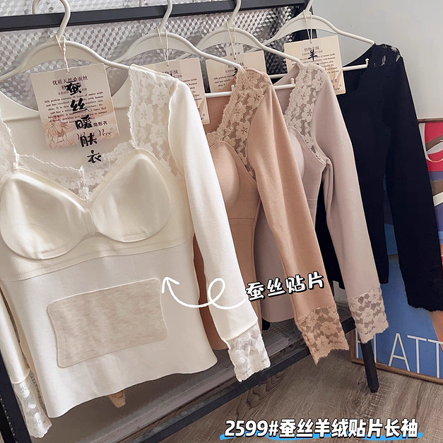 惠芝欣2599女士秋冬桑蚕丝羊绒贴片保暖上衣长袖固定杯打底暖肤衣 - 图2