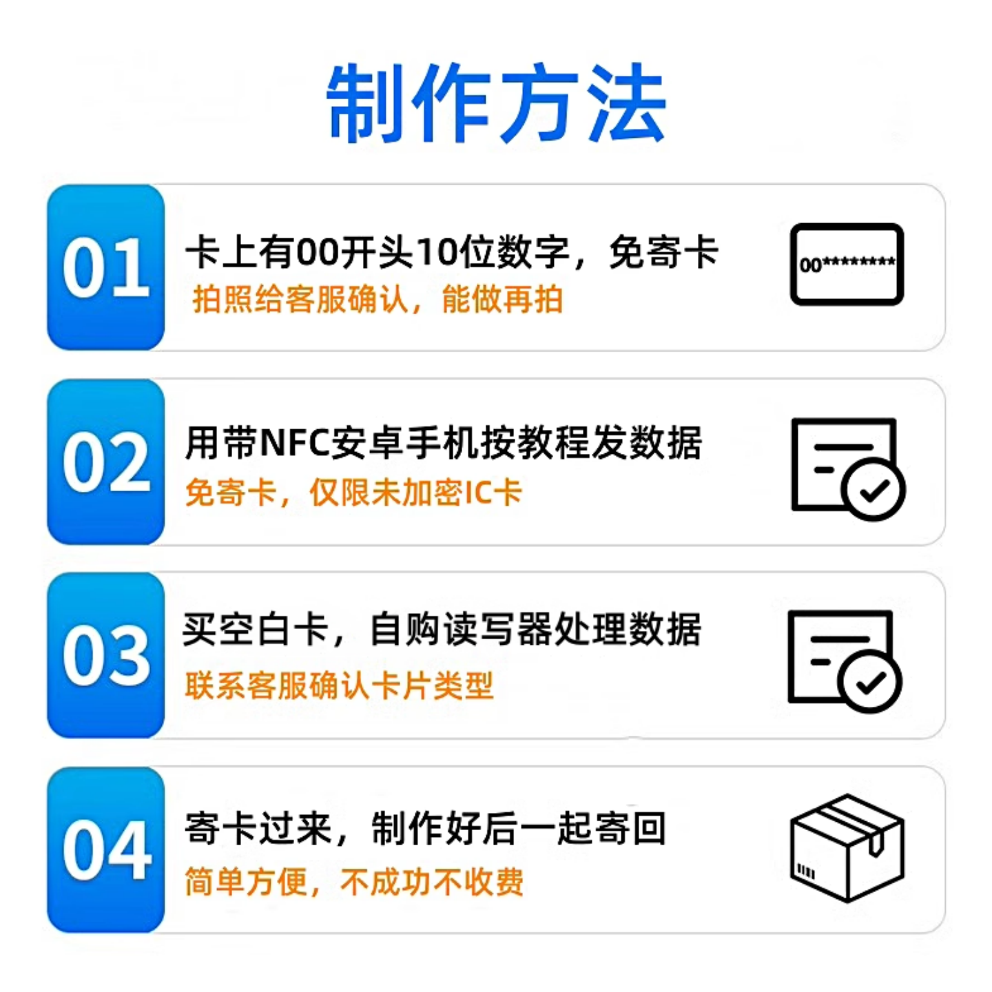 超薄门禁卡贴复刻空白id卡手机nfc贴片小区电梯ic卡贴cuid复制卡 - 图0