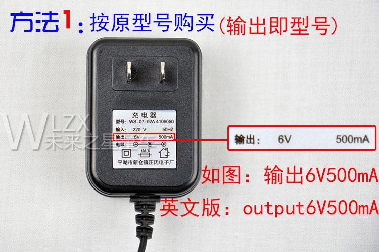 汪氏/瀚博6V12V儿童电动童车充电器配件电瓶摩托汽车电源适配器-图1