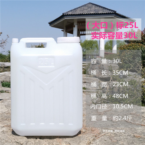 非标桶25升柴油桶10公斤60斤40L塑料桶食品级酒水桶30L油壶 - 图2