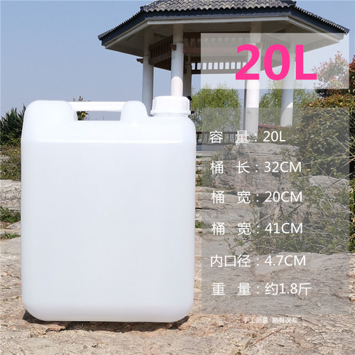 非标桶25升柴油桶10公斤60斤40L塑料桶食品级酒水桶30L油壶 - 图0