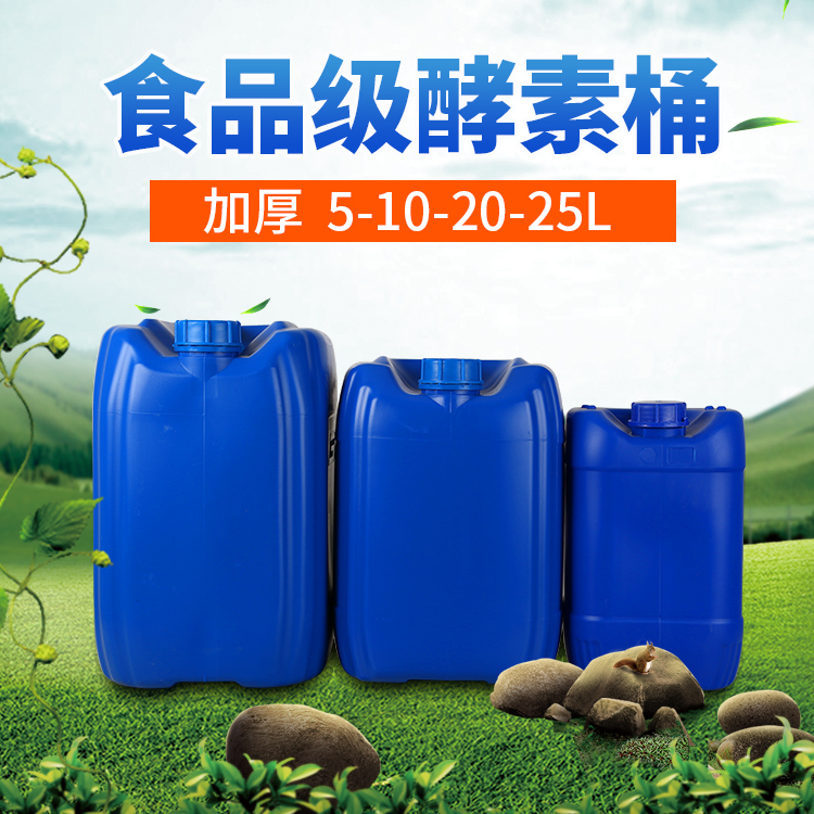 加厚食品级塑料桶带盖化工桶堆码桶废液桶胶桶20L25升15kg5公斤10-图2