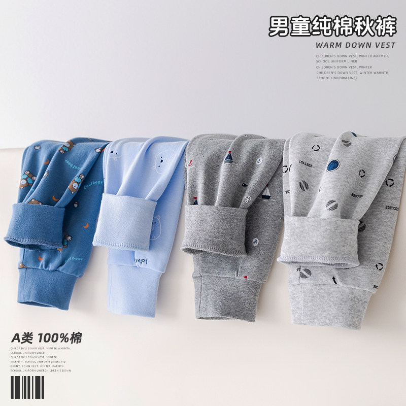 聪明果男童秋裤纯棉A类儿童打底线裤秋冬保暖裤大童青少年棉毛裤,淘宝优惠券,粉丝福利购,淘宝优惠卷