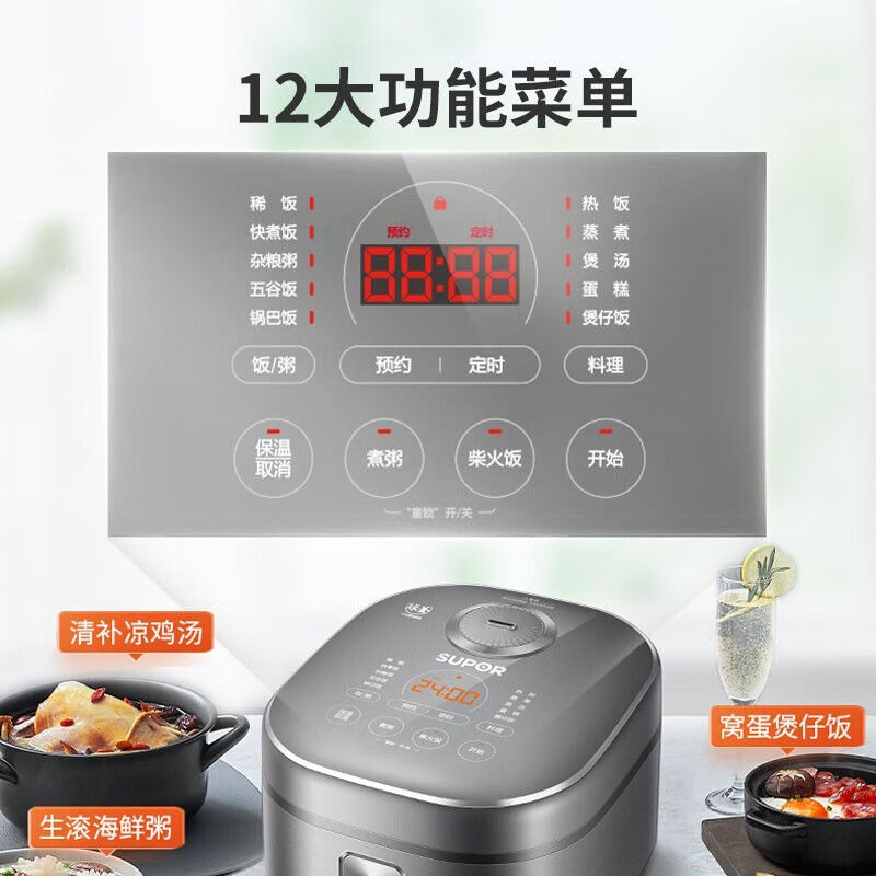 苏泊尔电饭煲4L5家用IH电磁加热蒸煮柴火饭大容量电饭锅SF40HC53 - 图0