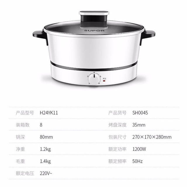 Supor electric hot pot 3L electric cooking pot