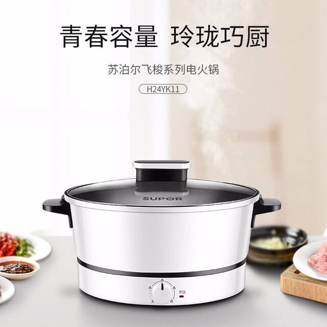 Supor electric hot pot 3L electric cooking pot