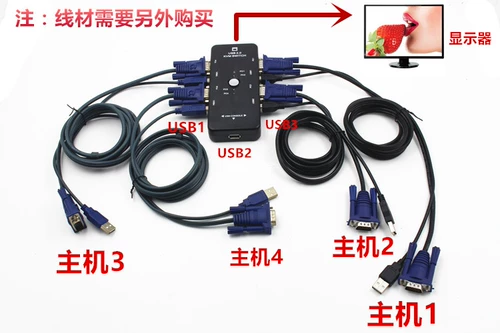 KVM Four -IN ​​-One Switch 3 -Port USB VGA -переключатель Клавиша диска и совместное использование мыши 4 в -1 коммутатор