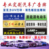 Custom Car Advertising License Plate Petrol Trade Car Line PVC Wire Drawing Plastic Acrylic License Plate Car Stickup Customize