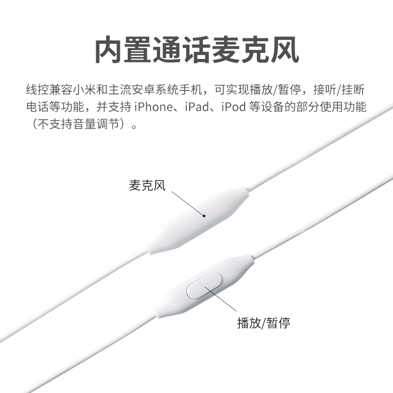 MIUI/小米活塞耳机清新版原装入耳式游戏安卓通用有线控带麦耳塞