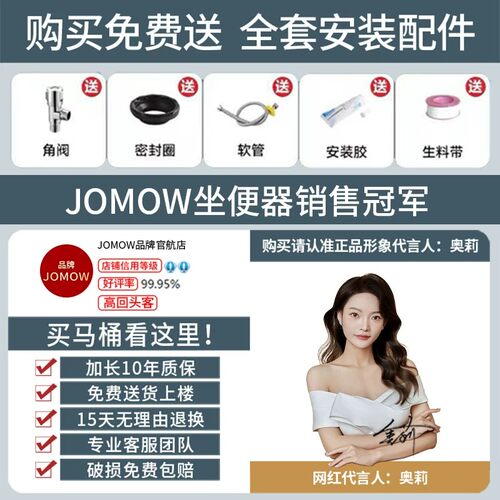 JOMOW马桶坐便器家用虹吸式防溅防臭大口径大冲力卫生间普通坐厕 - 图3
