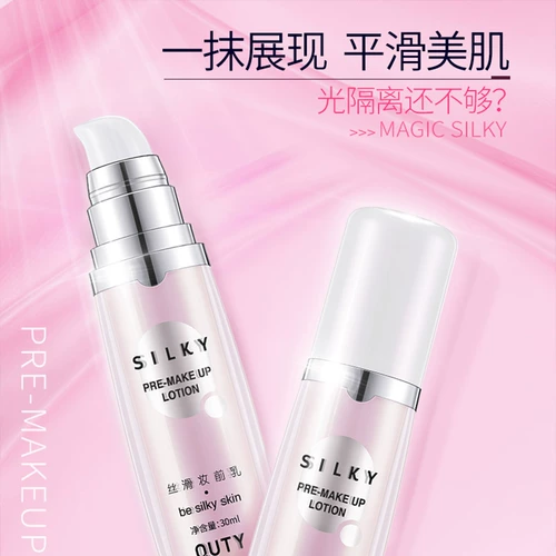Шелковистая невидимая увлажняющая база под макияж, увлажняющий крем, сужает поры