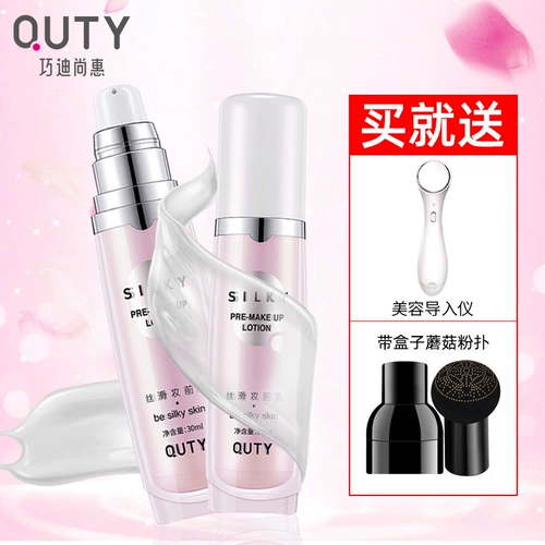 Шелковистая невидимая увлажняющая база под макияж, увлажняющий крем, сужает поры