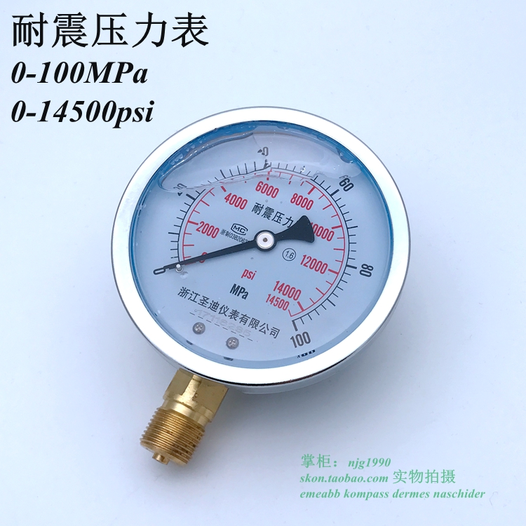 100mm径向充液耐震压力表0-100MPa油压表14500psi气压表4分牙M20* - 图1