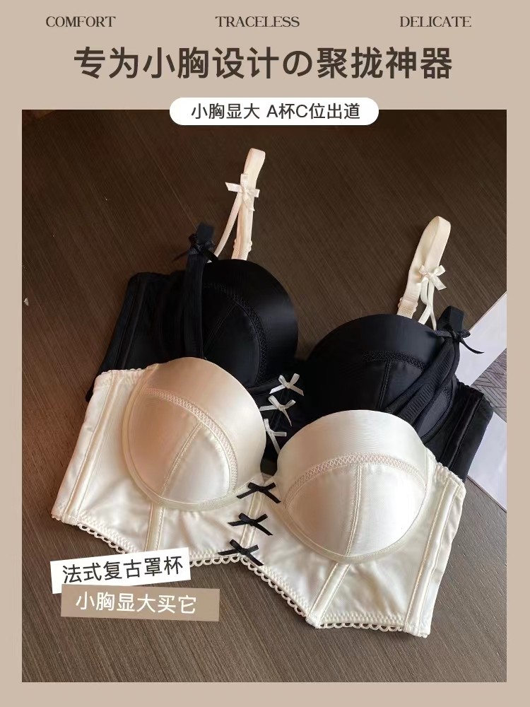 内衣女夏小胸聚拢调整型新款2021爆款小胸显大无钢圈法式少女胸罩 - 图2