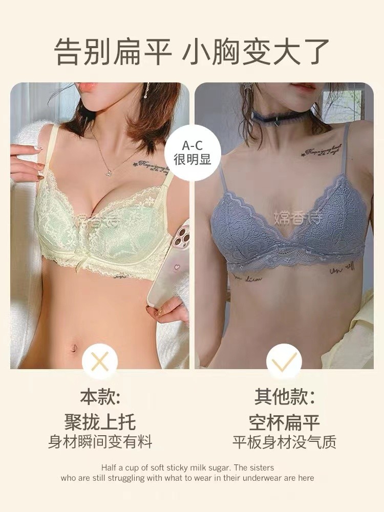 内衣女聚拢小胸显大收副乳防下垂无钢圈纯欲风蕾丝新款2022文胸罩