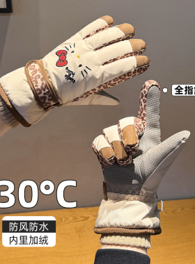 HelloKitty滑雪手套女冬季加绒