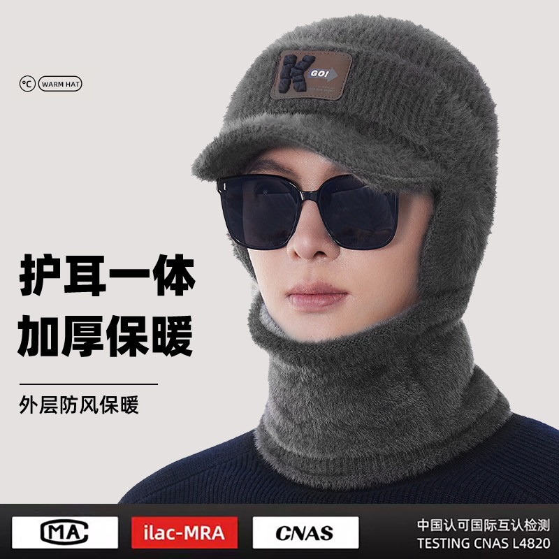 毛线帽子男士冬季新款骑车护耳帽防风加绒加厚保暖防寒针织雷锋帽,淘宝优惠券,粉丝福利购,淘宝优惠卷