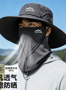 【防晒两件套】遮阳防晒套装