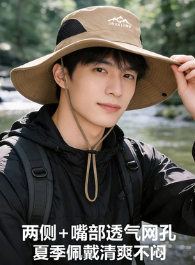 防晒帽男款2026新款夏季户外