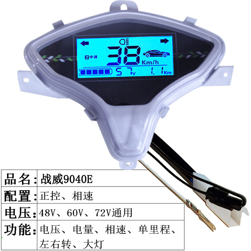 电动车仪表盘显示器电量新日雅迪倍特欧派电瓶车护眼液晶仪表总成 - 图2